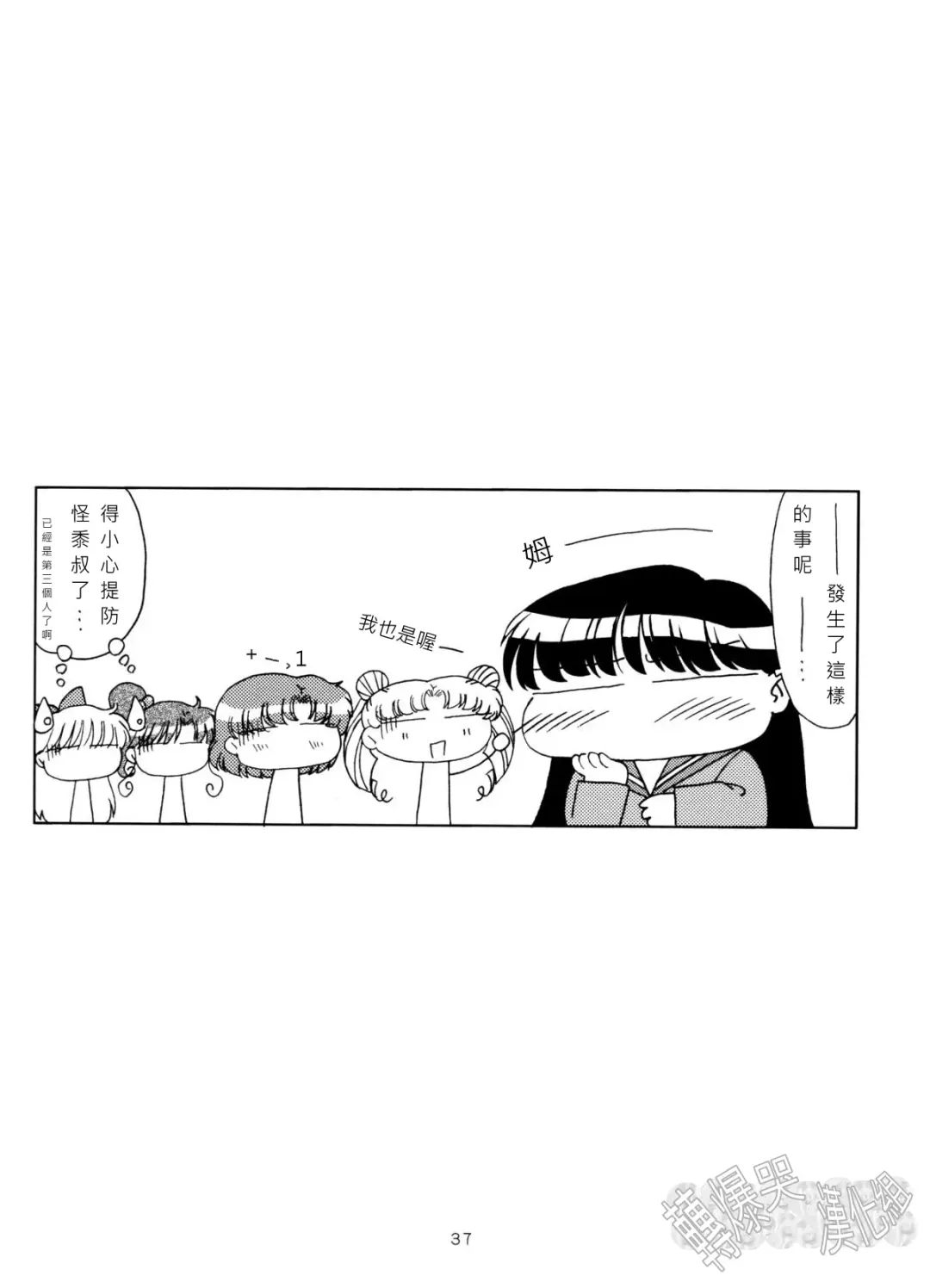 [Kuroinu Juu] Pearl Jam Fhentai - Page 37