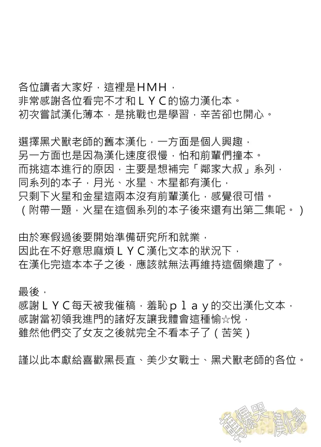 [Kuroinu Juu] Pearl Jam Fhentai - Page 40