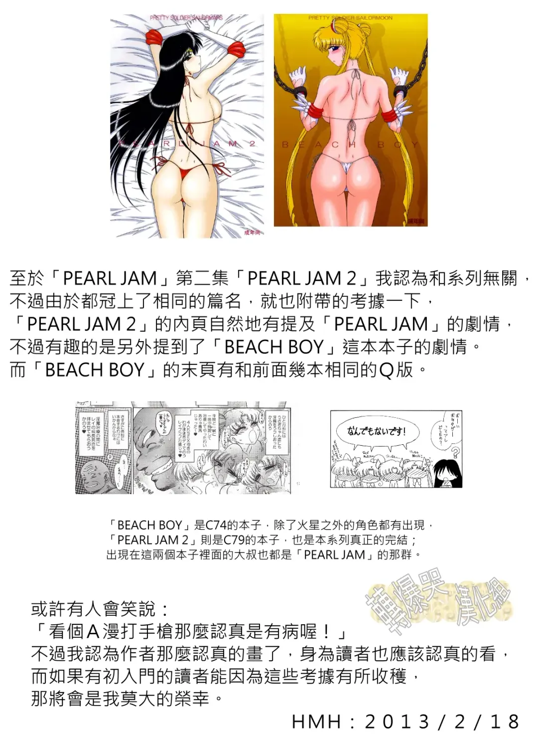 [Kuroinu Juu] Pearl Jam Fhentai - Page 42