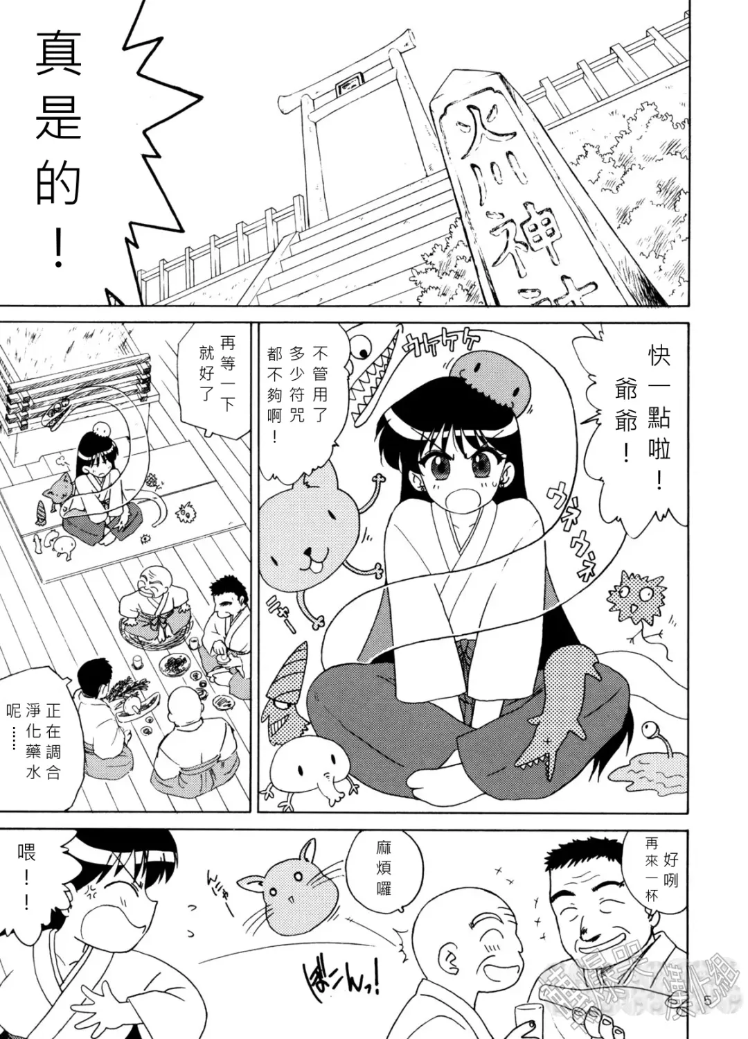 [Kuroinu Juu] Pearl Jam Fhentai - Page 5