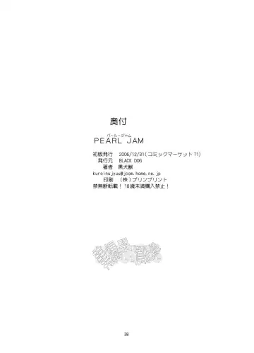[Kuroinu Juu] Pearl Jam Fhentai - Page 38