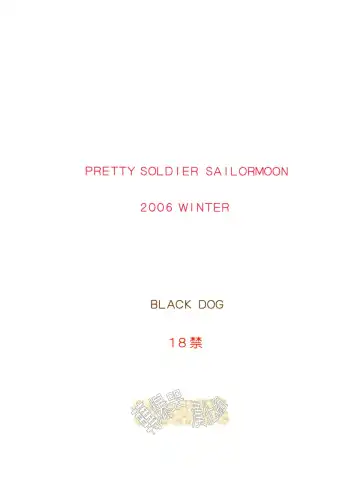 [Kuroinu Juu] Pearl Jam Fhentai - Page 39