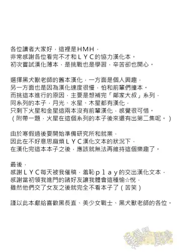 [Kuroinu Juu] Pearl Jam Fhentai - Page 40