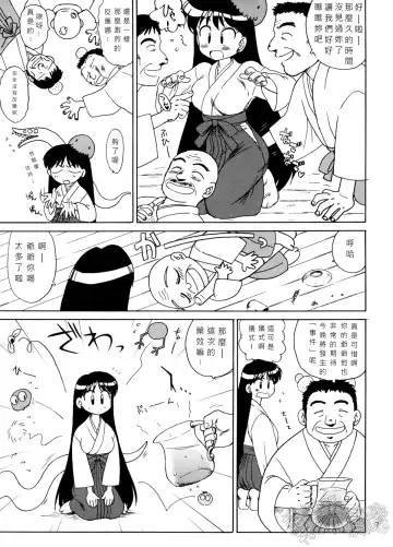 [Kuroinu Juu] Pearl Jam Fhentai - Page 7