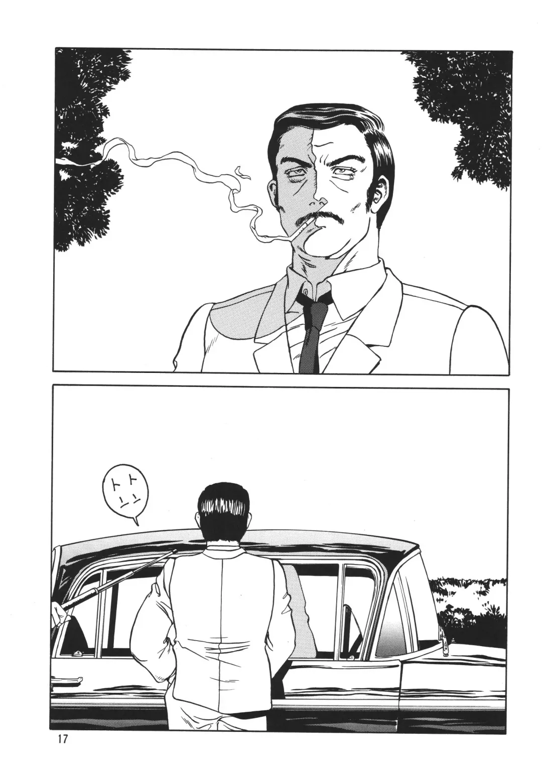 [Minazuki Akira] Minisukadon Fhentai - Page 17