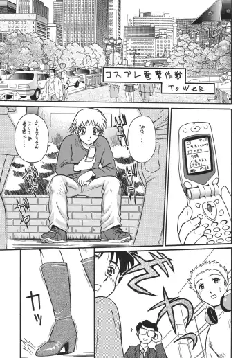 [Minazuki Akira] Minisukadon Fhentai - Page 29