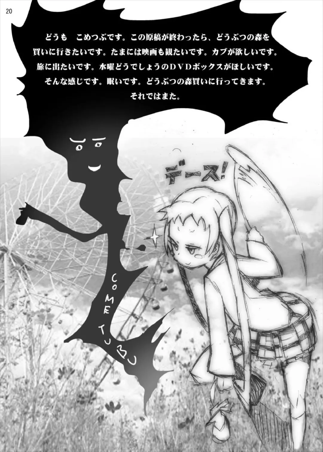 [Akihira - Kome Tsubu] Rikka to Dekomori no Chuunibyou dashi Hinnyuu dashi Sonna ni Futoi no Hairanaishi! Fhentai - Page 20