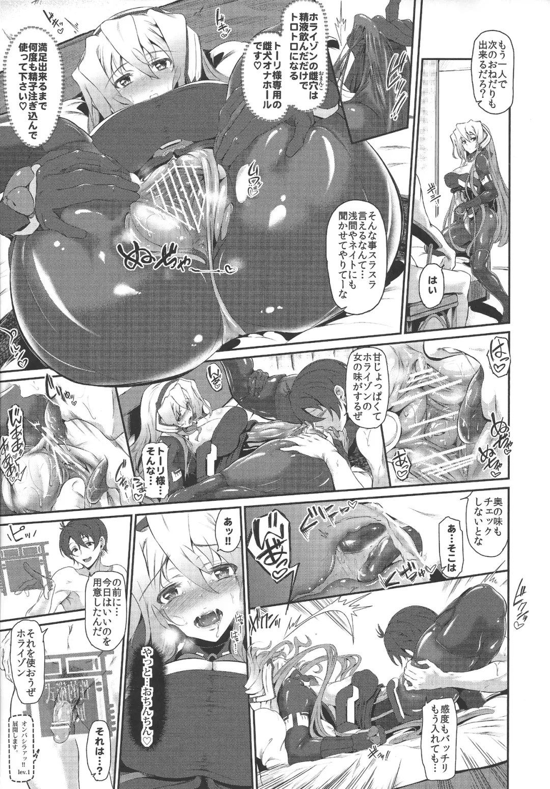 [Suzuhane Suzu] Moshimo Horizon ga do M nara Choukyou Sumi demo Shikatanai...yo ne!? Fhentai - Page 10