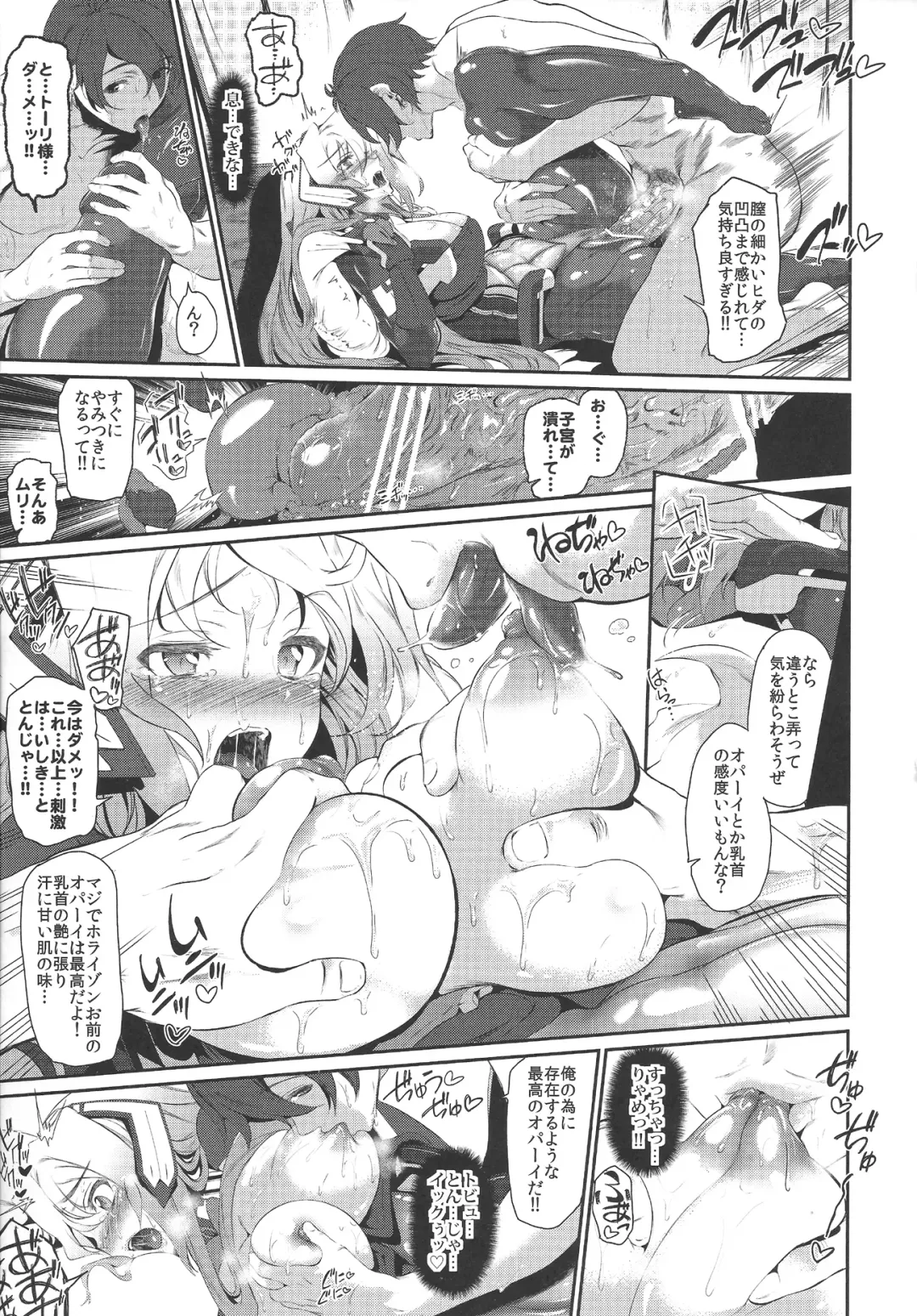 [Suzuhane Suzu] Moshimo Horizon ga do M nara Choukyou Sumi demo Shikatanai...yo ne!? Fhentai - Page 14