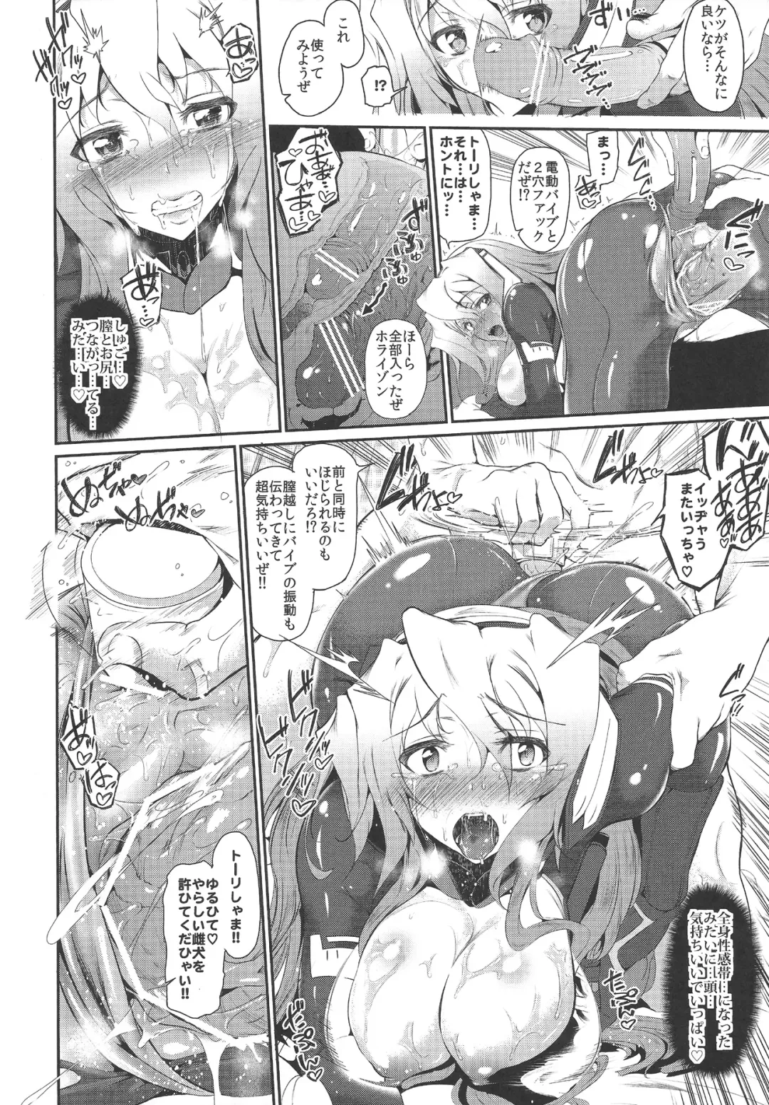 [Suzuhane Suzu] Moshimo Horizon ga do M nara Choukyou Sumi demo Shikatanai...yo ne!? Fhentai - Page 17
