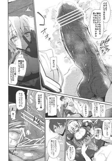 [Suzuhane Suzu] Moshimo Horizon ga do M nara Choukyou Sumi demo Shikatanai...yo ne!? Fhentai - Page 11