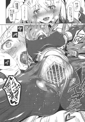 [Suzuhane Suzu] Moshimo Horizon ga do M nara Choukyou Sumi demo Shikatanai...yo ne!? Fhentai - Page 13