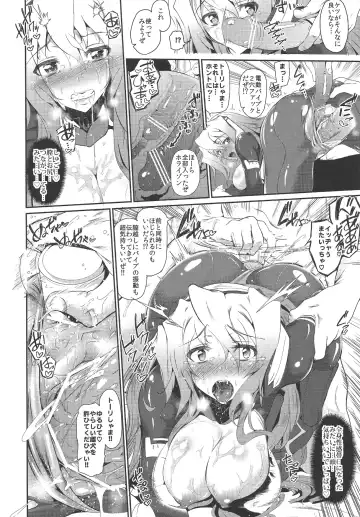 [Suzuhane Suzu] Moshimo Horizon ga do M nara Choukyou Sumi demo Shikatanai...yo ne!? Fhentai - Page 17