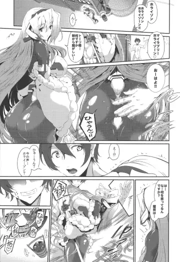 [Suzuhane Suzu] Moshimo Horizon ga do M nara Choukyou Sumi demo Shikatanai...yo ne!? Fhentai - Page 2