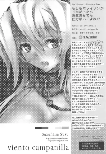 [Suzuhane Suzu] Moshimo Horizon ga do M nara Choukyou Sumi demo Shikatanai...yo ne!? Fhentai - Page 25
