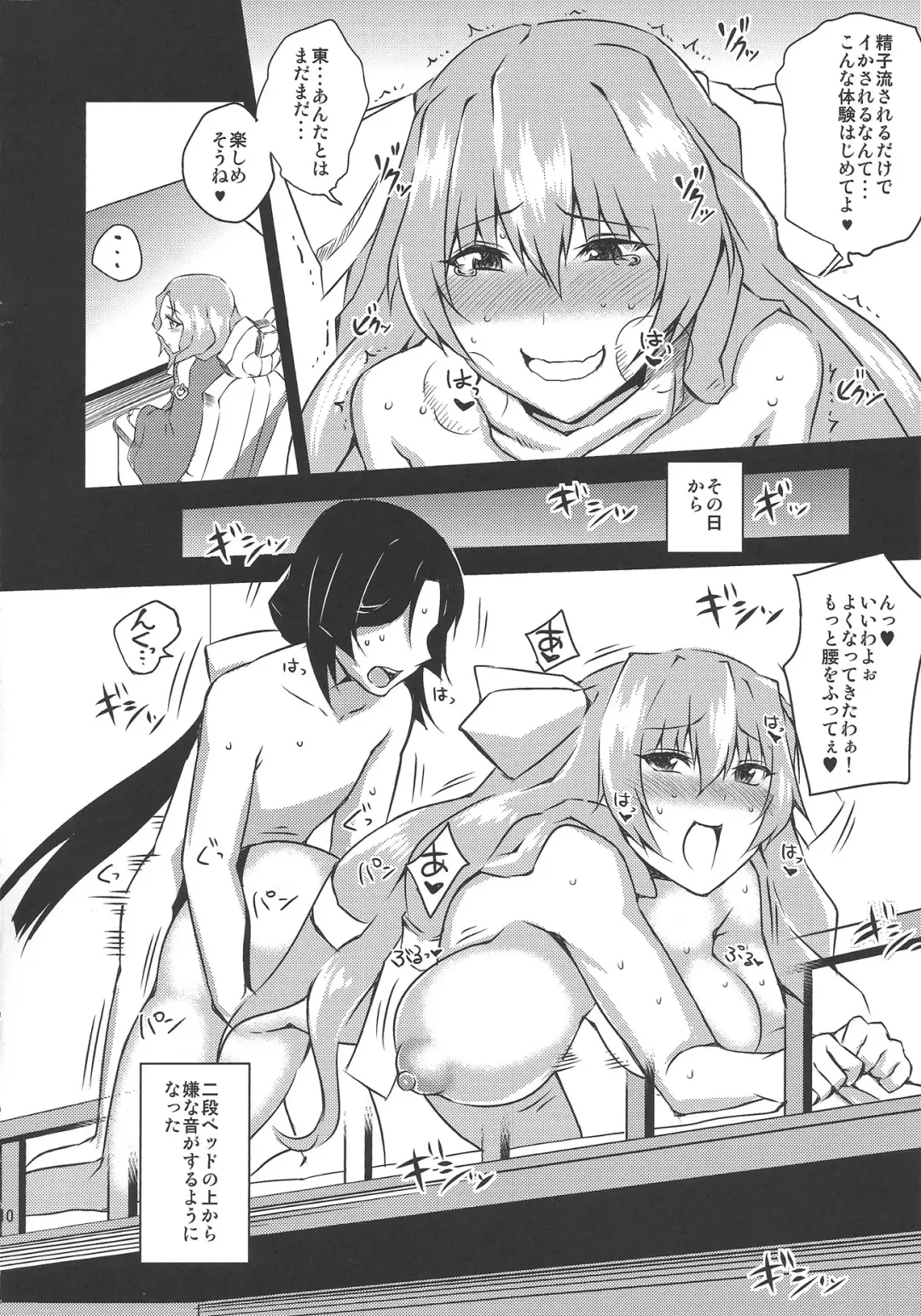 [Uruujima Call] Yo no Tanoshii Sex Life Fhentai - Page 11