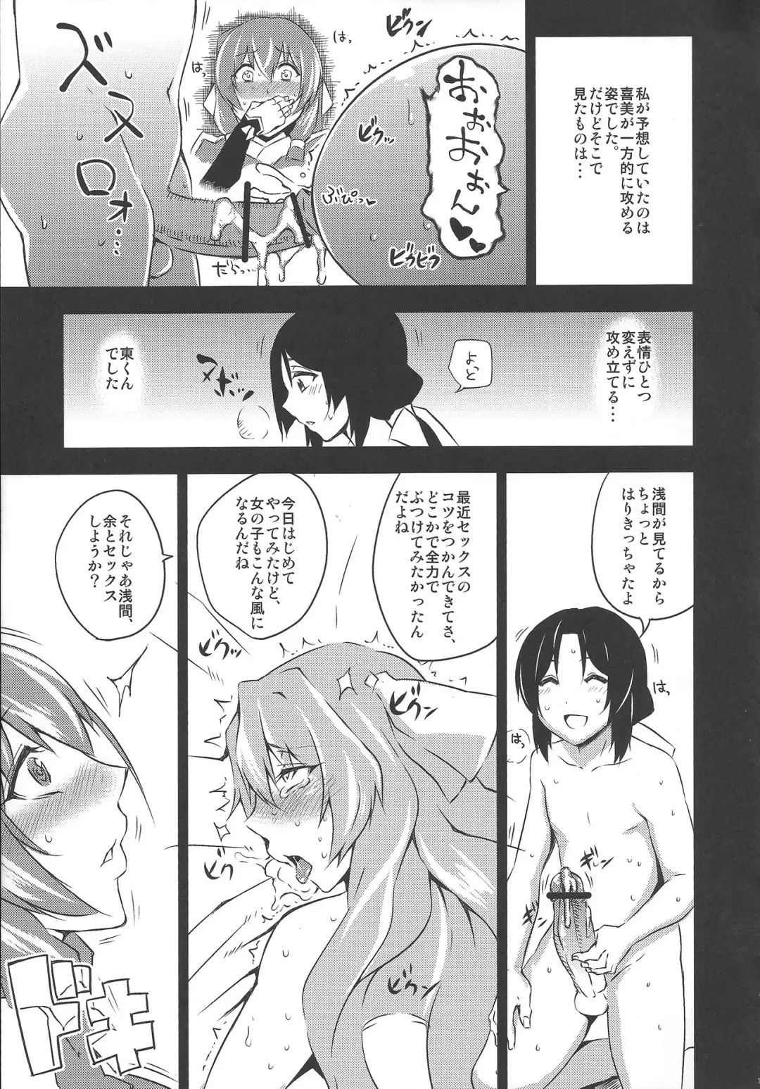 [Uruujima Call] Yo no Tanoshii Sex Life Fhentai - Page 14