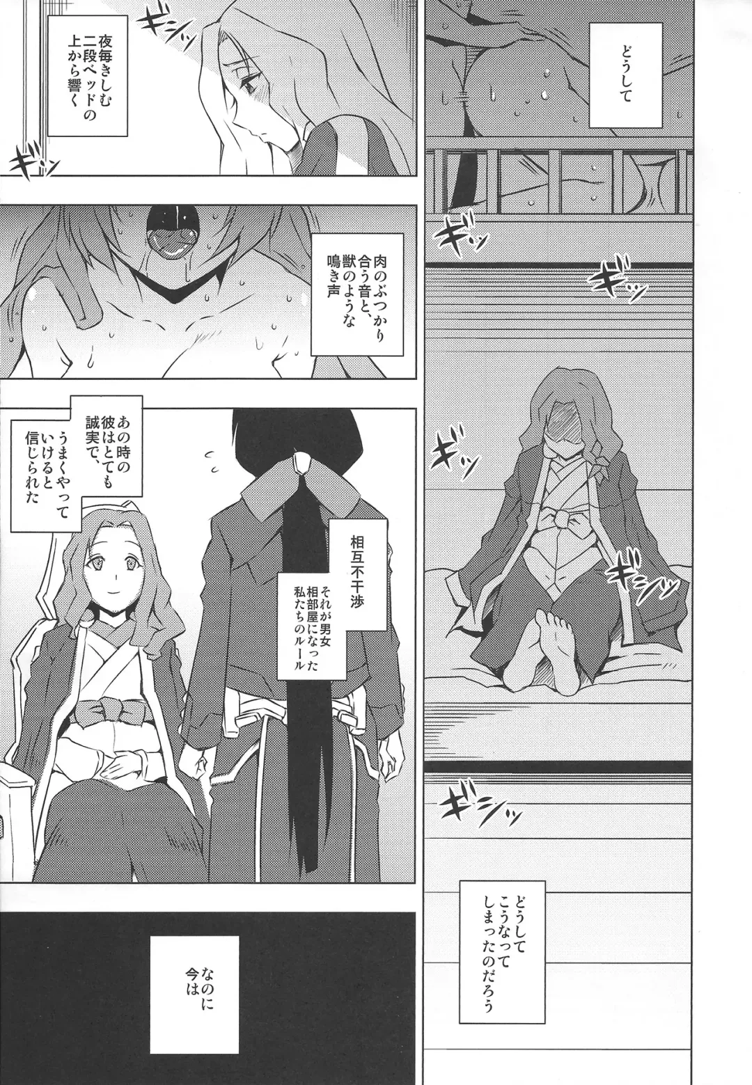 [Uruujima Call] Yo no Tanoshii Sex Life Fhentai - Page 2