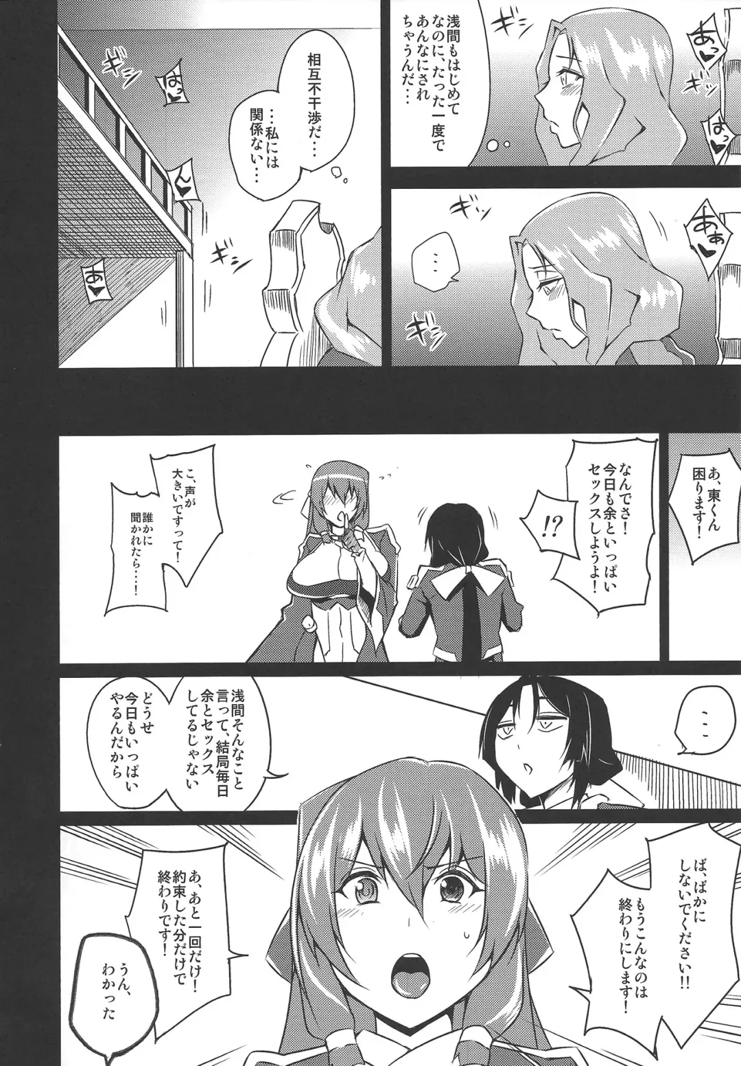 [Uruujima Call] Yo no Tanoshii Sex Life Fhentai - Page 23