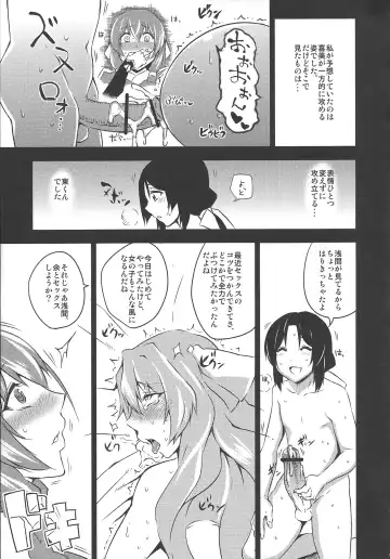 [Uruujima Call] Yo no Tanoshii Sex Life Fhentai - Page 14