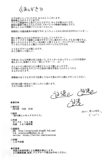 [Uruujima Call] Yo no Tanoshii Sex Life Fhentai - Page 37