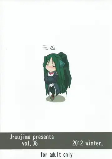 [Uruujima Call] Yo no Tanoshii Sex Life Fhentai - Page 38