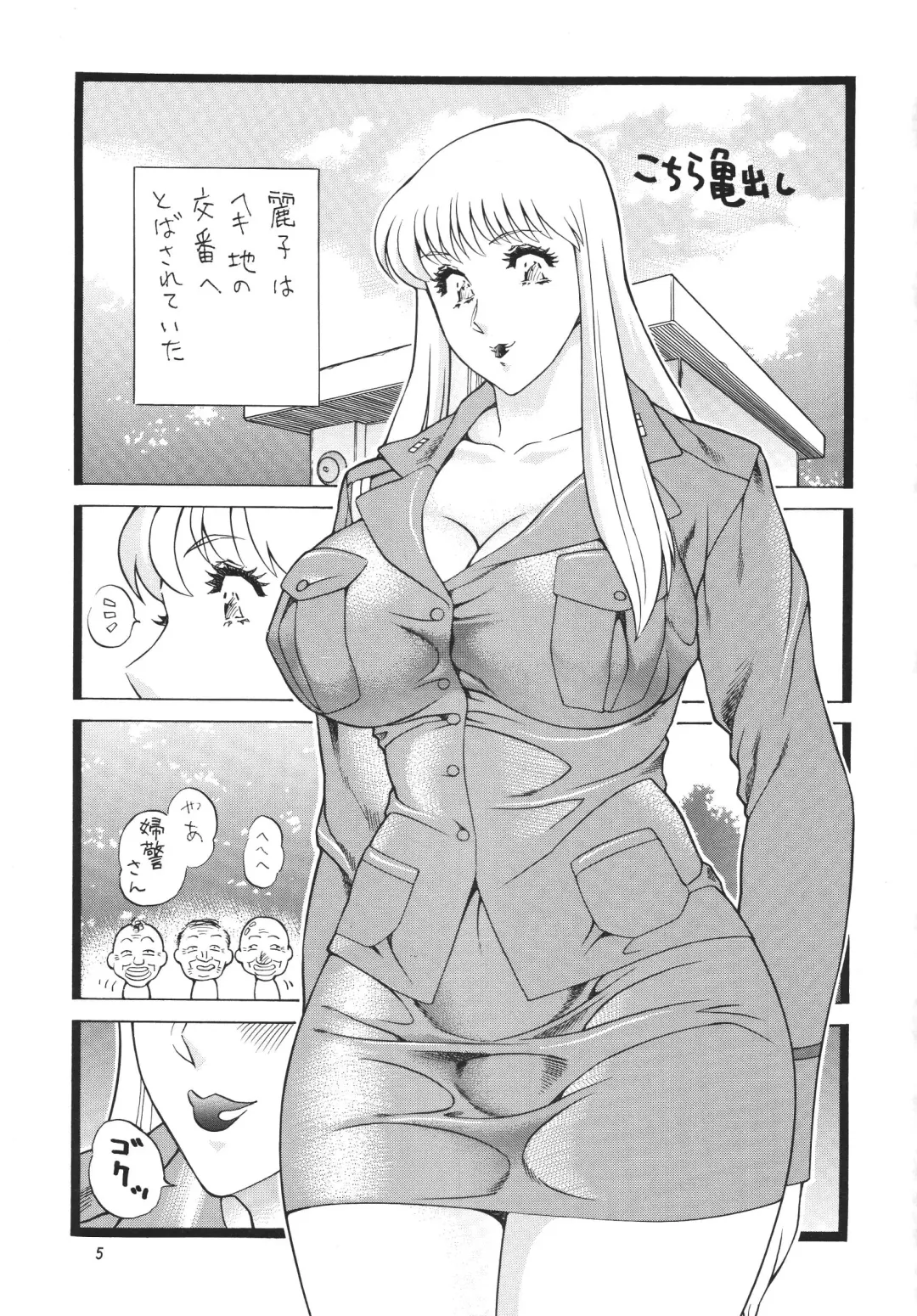 [Ootake Pashio] Gorippa 5 Fhentai - Page 5