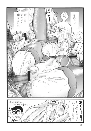 [Ootake Pashio] Gorippa 5 Fhentai - Page 12