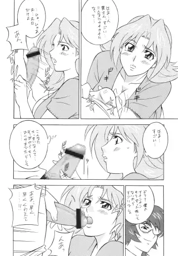 Okachimentaiko DESTINY Fhentai - Page 71