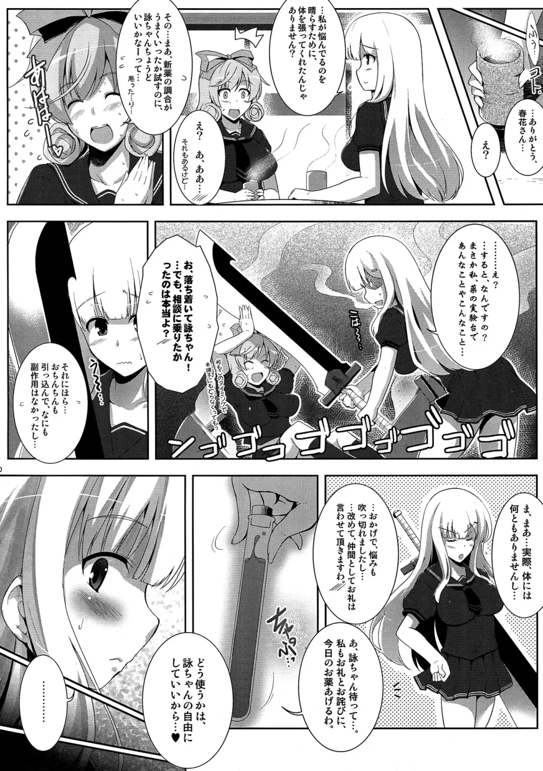 Jotunheim no Yuugi Fhentai - Page 20