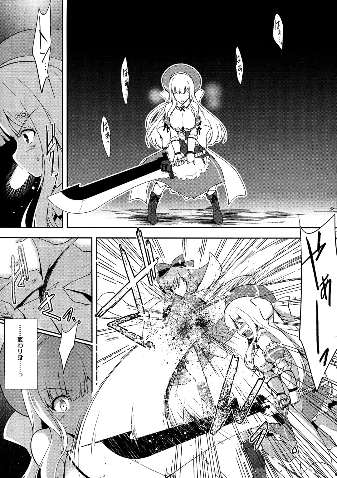 Jotunheim no Yuugi Fhentai - Page 5