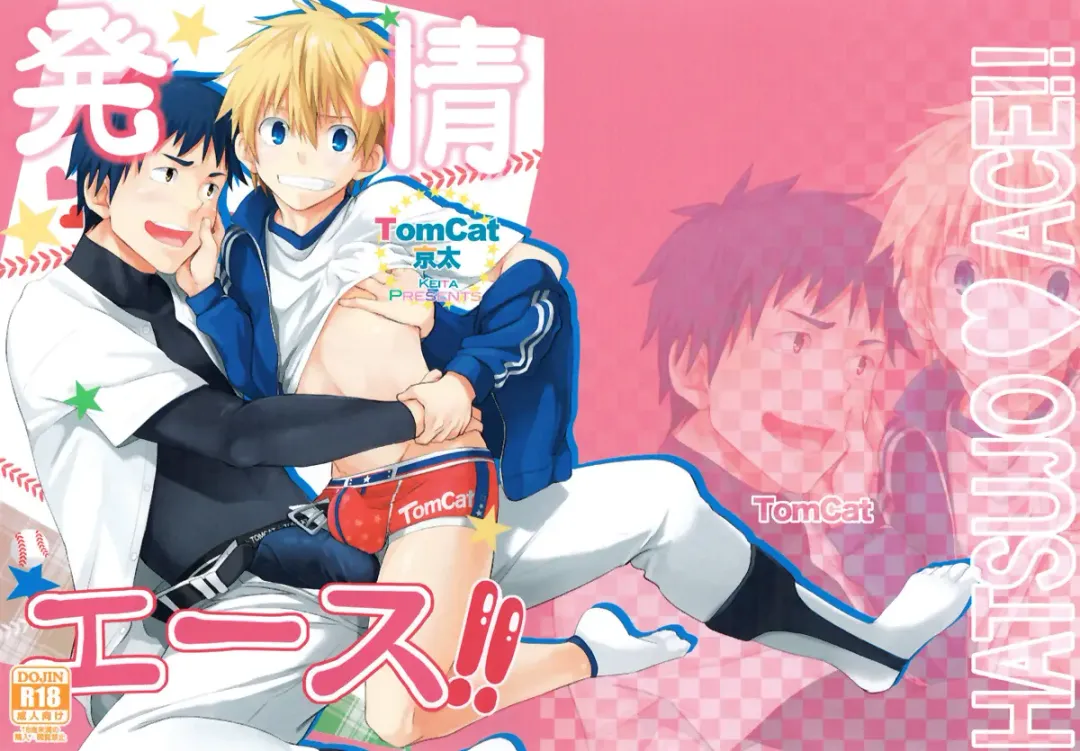 [Keita] Hatsujou Ace Fhentai - Page 45