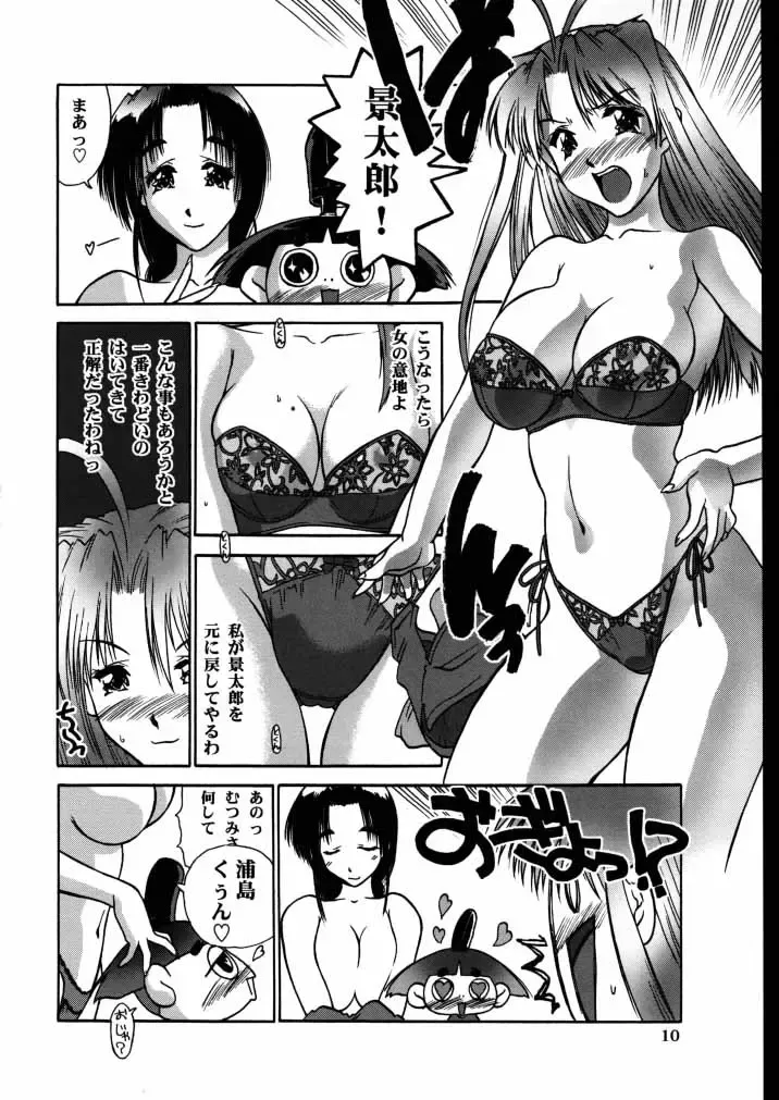 [Iruma Kamiri] Love Hena 4 Fhentai - Page 9