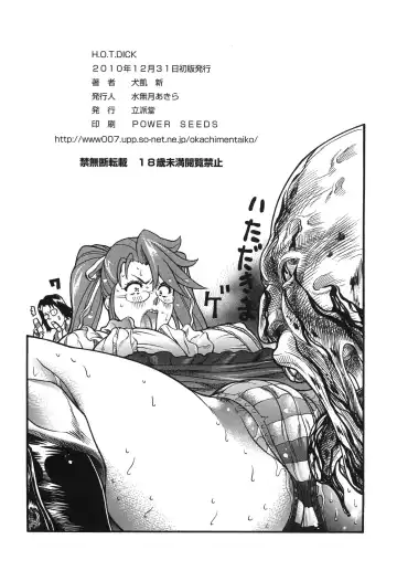 [Inugai Shin] H.O.T.DICK Fhentai - Page 42