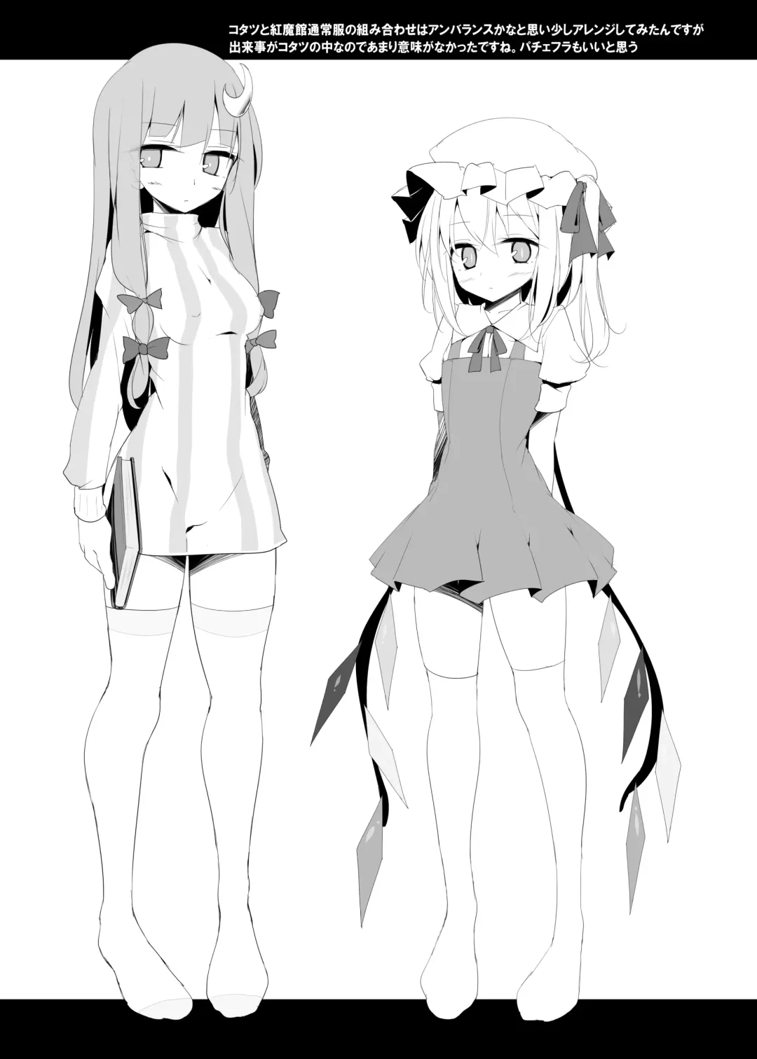 [Oouso] Flan-chan Kutsushita Bon 2 "Kotatsu Hen" Fhentai - Page 20