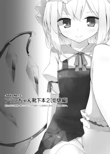 [Oouso] Flan-chan Kutsushita Bon 2 "Kotatsu Hen" Fhentai - Page 7