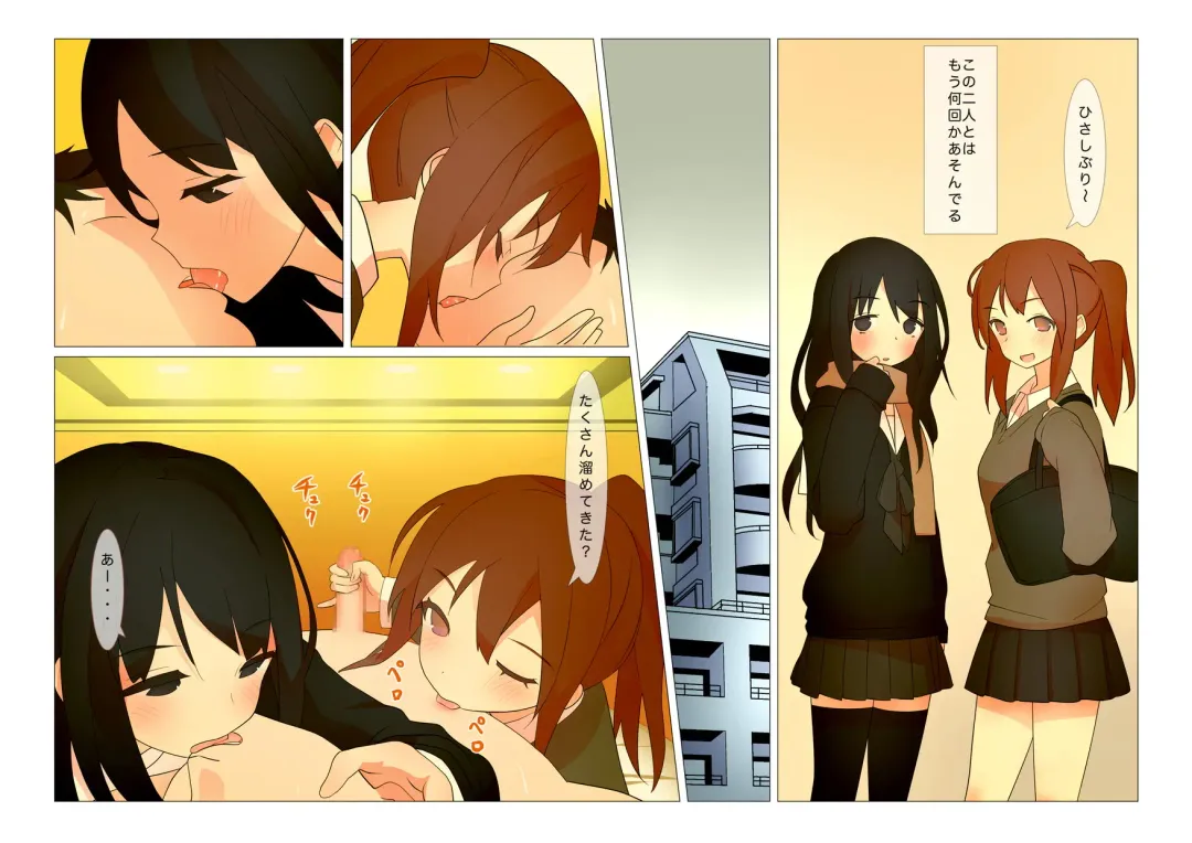 [Calipur] jk to Asobou Fhentai - Page 9