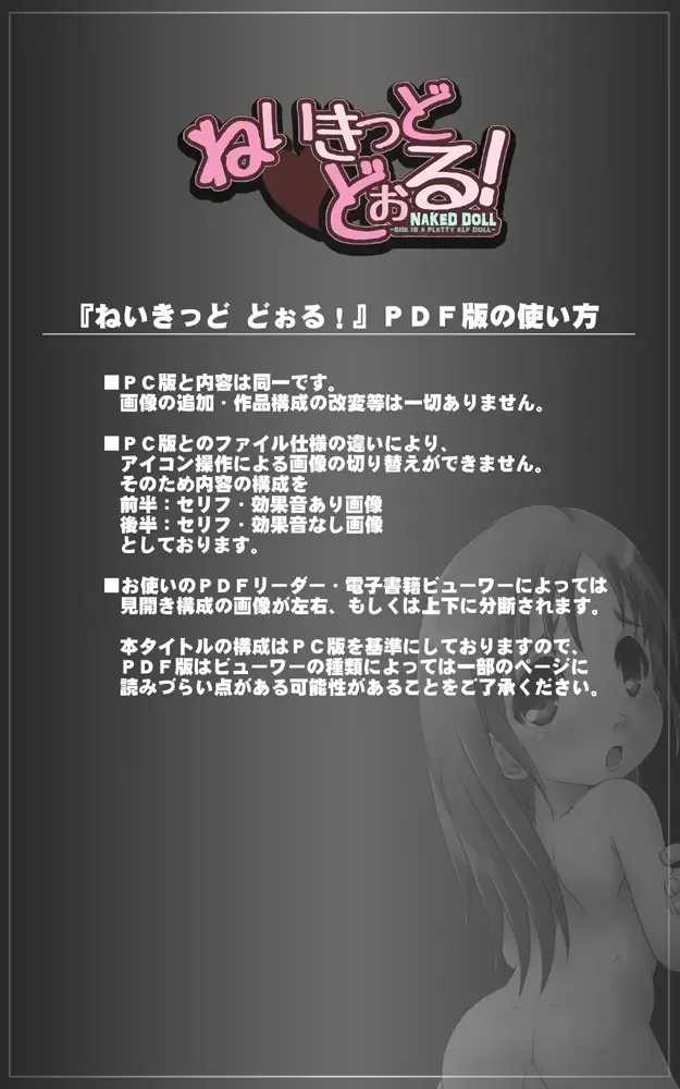 [Ketsune] Naked Doll! Fhentai - Page 2