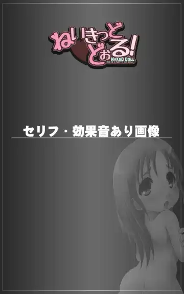 [Ketsune] Naked Doll! Fhentai - Page 3