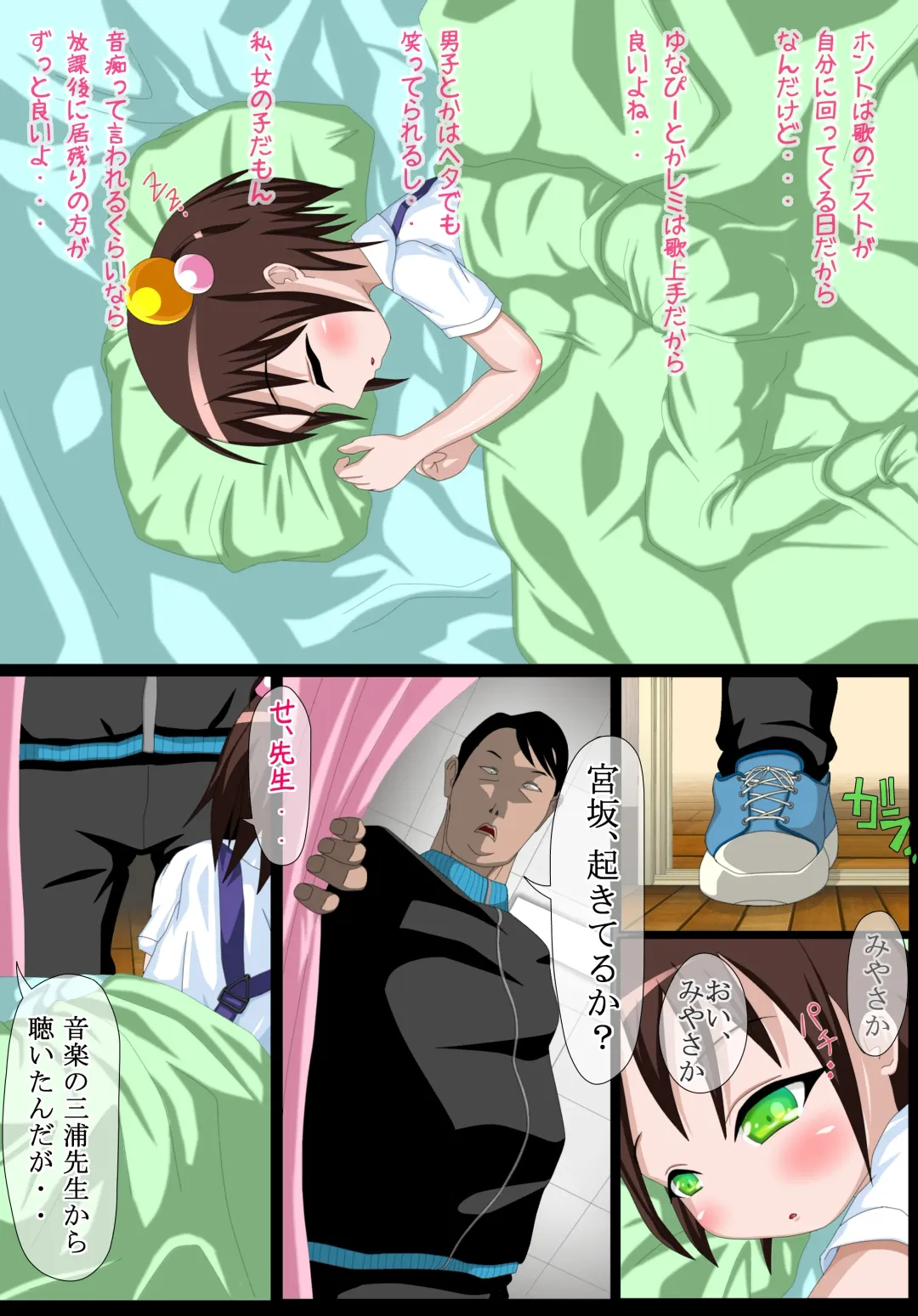 [Enzai] Jugyou o Sabotta Shoujo ga Tannin ni Hokenshitsu de Okasareru Fhentai - Page 3