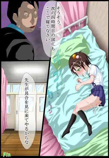 [Enzai] Jugyou o Sabotta Shoujo ga Tannin ni Hokenshitsu de Okasareru Fhentai - Page 14