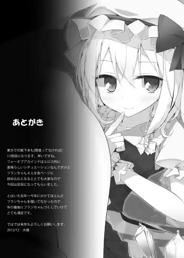 [Oouso] Flan-chan Kutsushita Bon Fhentai - Page 20