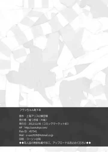 [Oouso] Flan-chan Kutsushita Bon Fhentai - Page 21