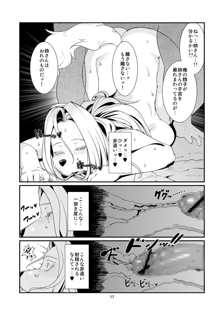 [Sindoll] Temptation!! Fhentai - Page 18