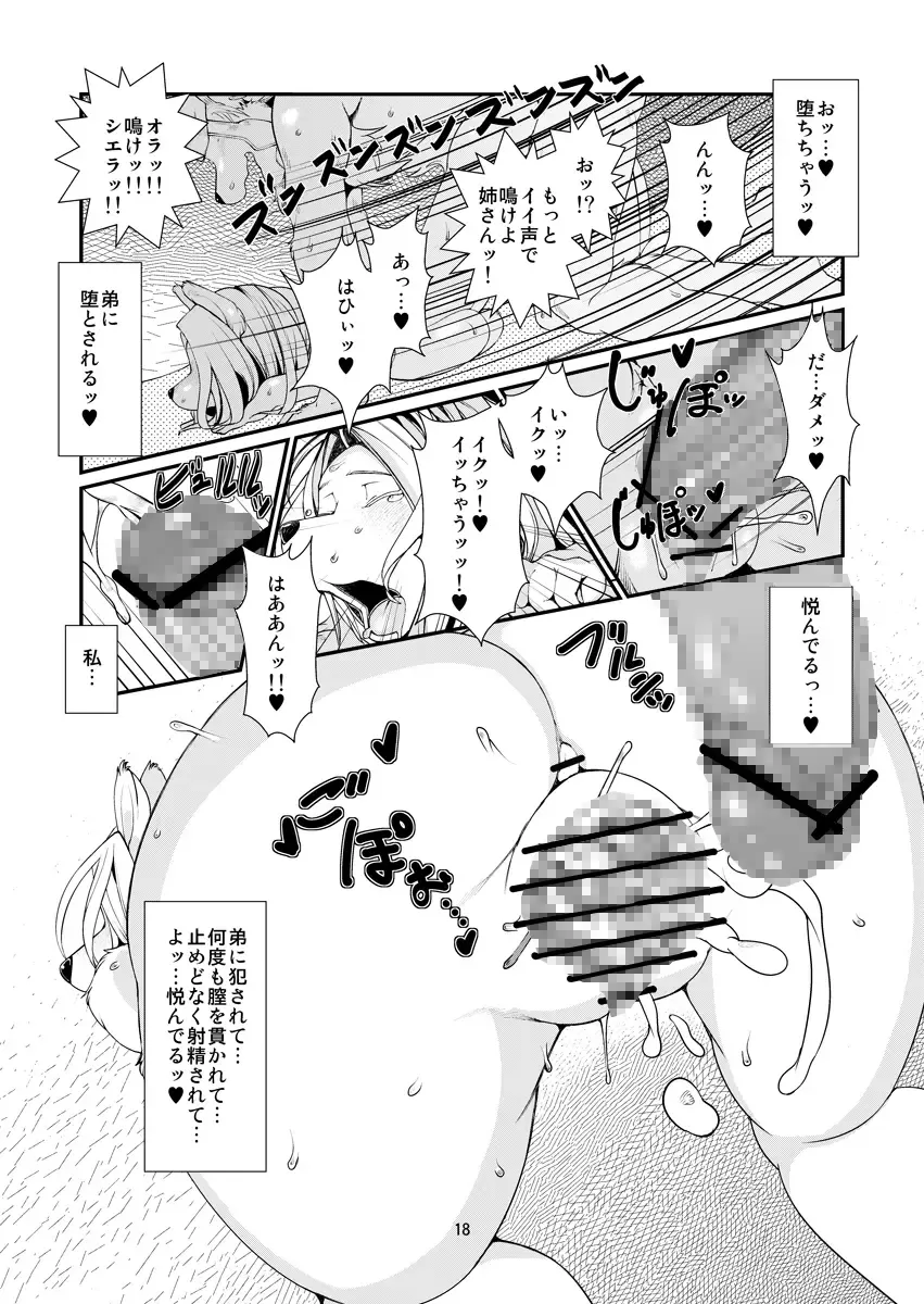 [Sindoll] Temptation!! Fhentai - Page 19