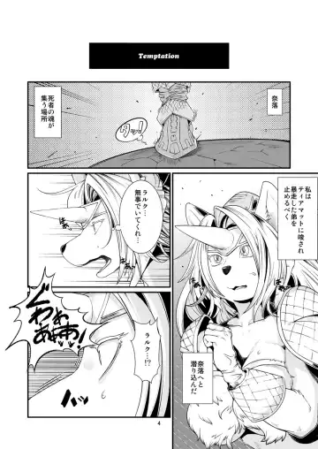 [Sindoll] Temptation!! Fhentai - Page 5