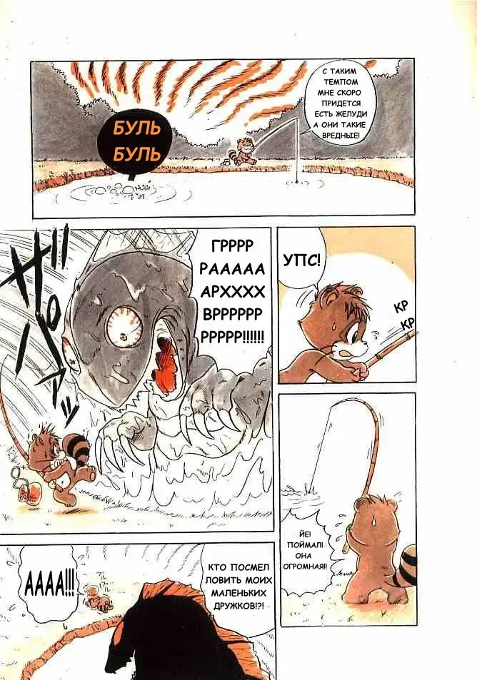 [Mitsui Jun] Konta Poponta Fhentai - Page 3