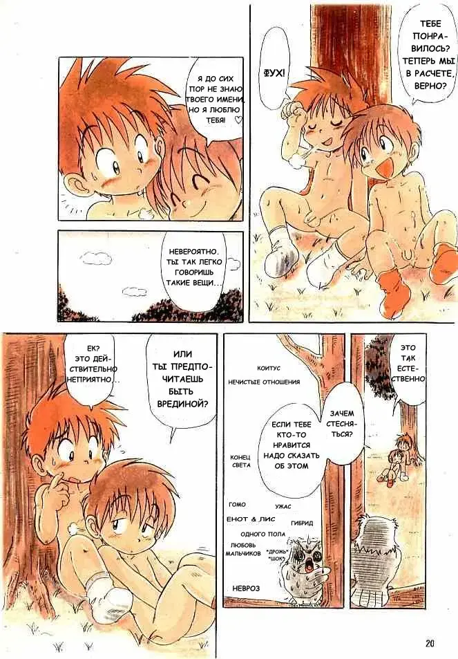 [Mitsui Jun] Konta Poponta Fhentai - Page 18