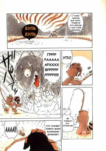 [Mitsui Jun] Konta Poponta Fhentai - Page 3