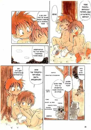 [Mitsui Jun] Konta Poponta Fhentai - Page 18